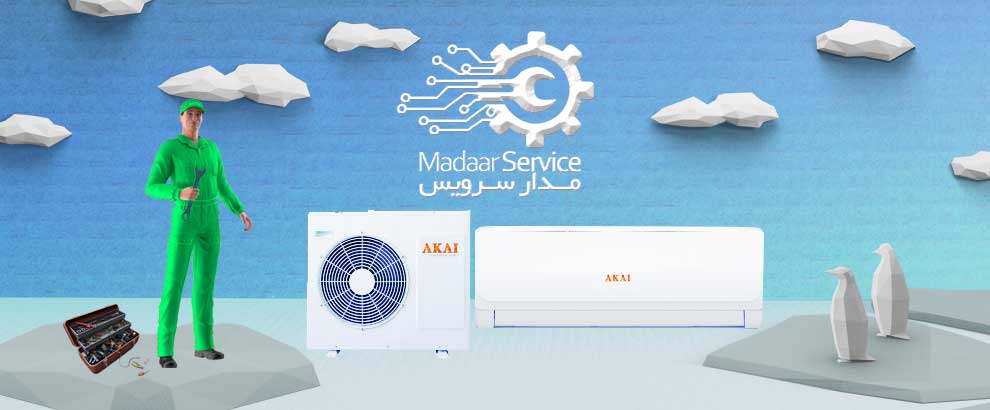 تعمیرات کولر گازی آکایی